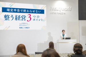 ビューティーワールドジャパン名古屋登壇の様子